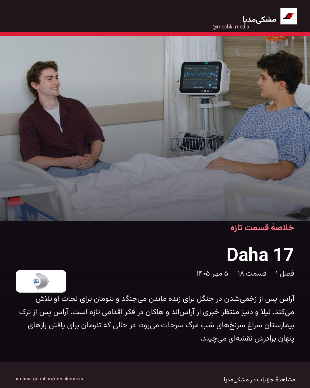 کارت Daha 17