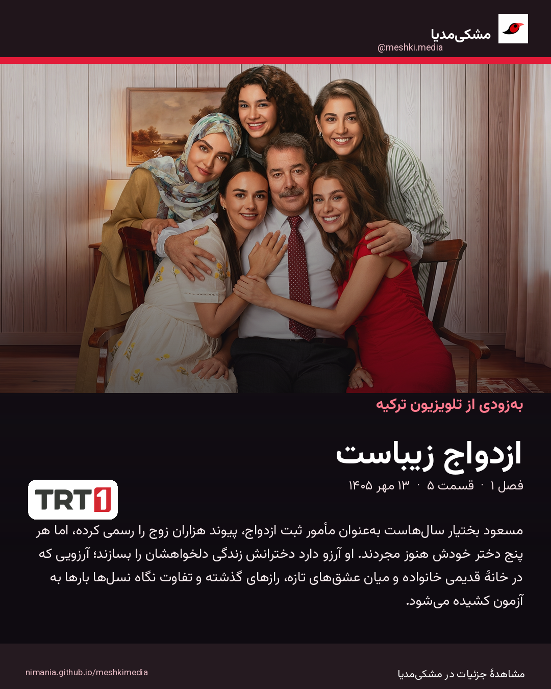 کارت ازدواج زیباست